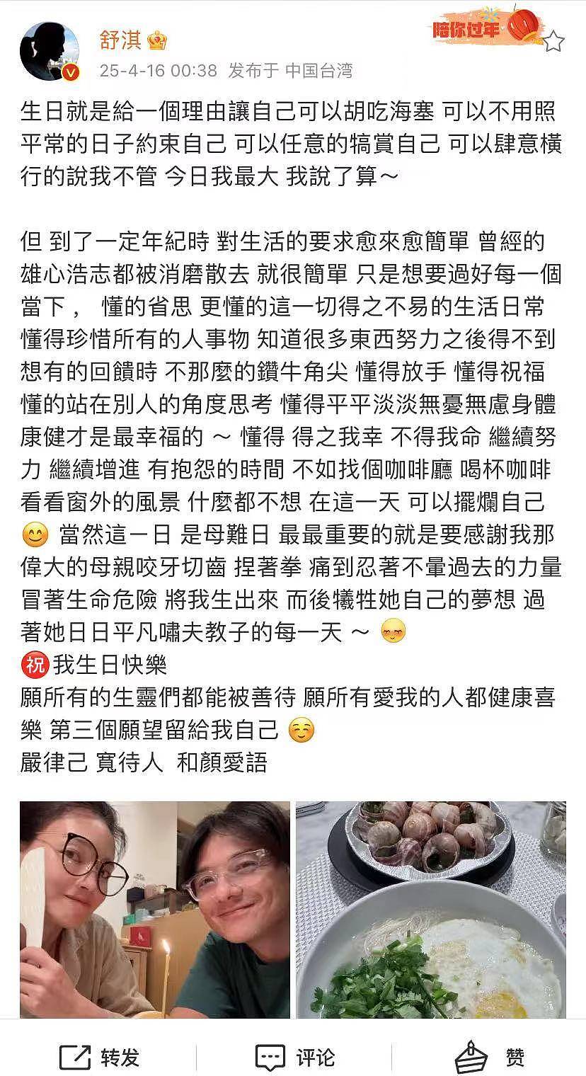 舒淇49岁生日，晒和老公合照，发文感慨平平淡淡才是真（组图） - 2
