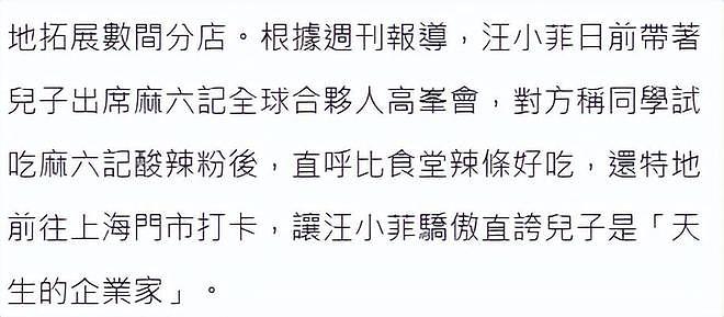 曝大S子女将定居上海,争取9月入学与S家人切割,汪小菲友人否认(组图) - 8