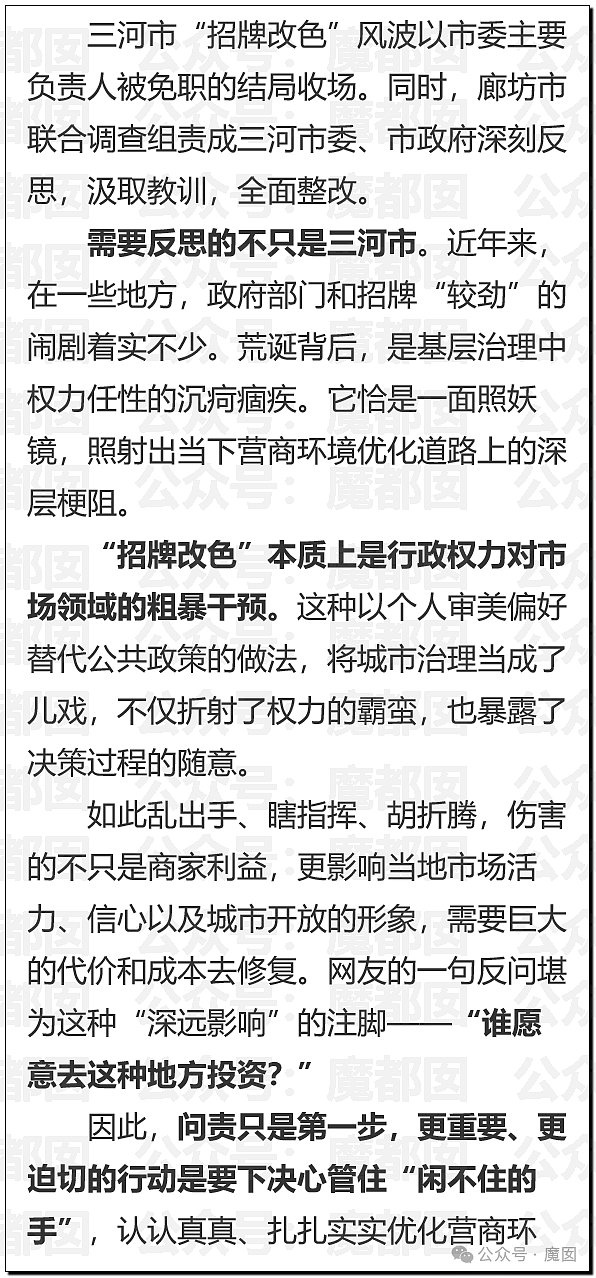 绿色蜜雪冰城事件发酵！三河勒令改招牌颜色引发广告协会抵制！官媒全部下场怒斥（组图） - 22
