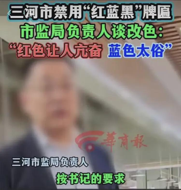 媒体：三河的通报，逗着玩呢?（组图） - 3