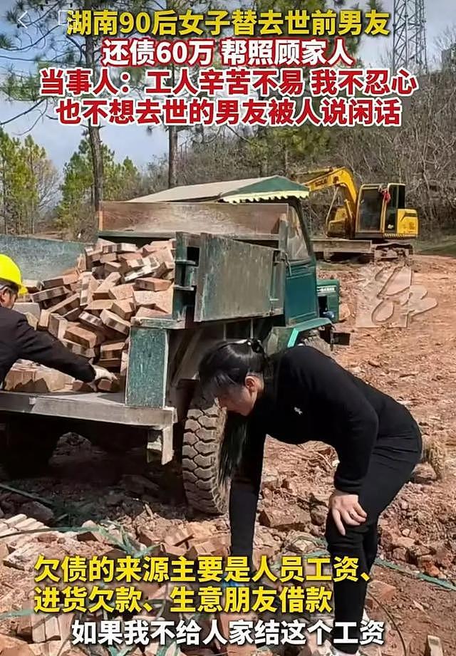 女生替去世前男友还债60万还欠下6万,被嘲讽“恋爱脑”(组图) - 2