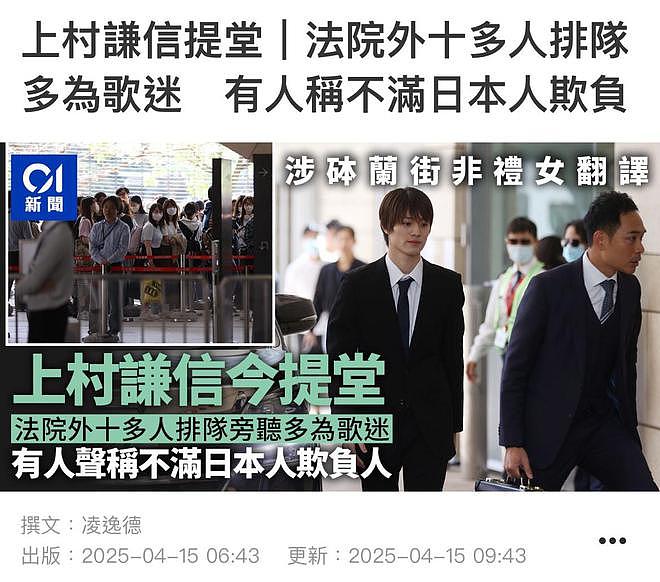 日本男星涉非礼中国女子案开庭,含泪否认犯罪,掩面痛哭身体颤抖(组图) - 4