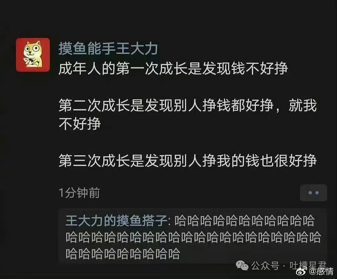 【爆笑】前男友大早上砸钱让我陪聊...?啊啊啊好浓的铜臭味熏到我了(组图) - 48