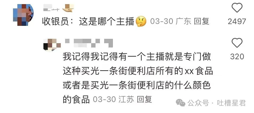【爆笑】前男友大早上砸钱让我陪聊...?啊啊啊好浓的铜臭味熏到我了(组图) - 30