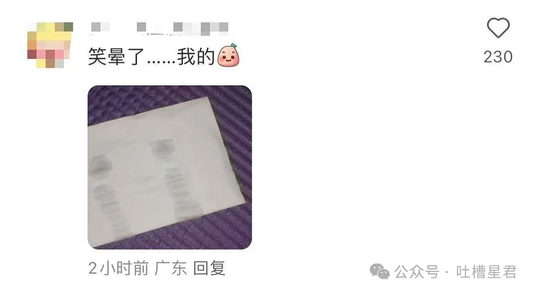 【爆笑】前男友大早上砸钱让我陪聊...?啊啊啊好浓的铜臭味熏到我了(组图) - 33