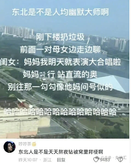 【爆笑】前男友知道我谈了姐弟恋之后,他连夜给我转了100万(组图) - 49