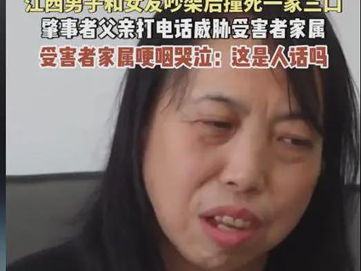 一家三口被撞死后续：凶手太嚣张，抽着烟指着死者嘲讽“头太硬了”（组图） - 3