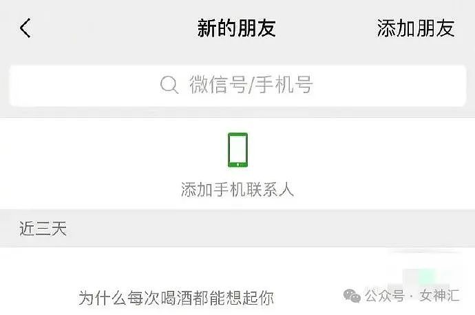 【爆笑】前男友知道我谈了姐弟恋之后,他连夜给我转了100万(组图) - 16
