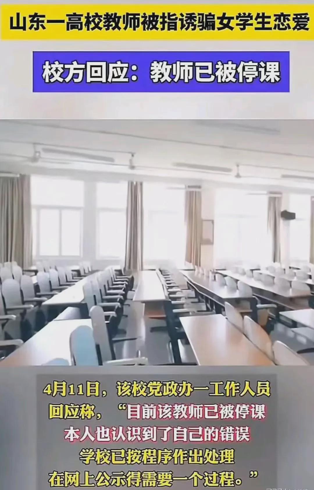 大学教授伪造高富帅人设脚踏10条船还让女大学生怀孕，后续逼打胎嘴脸太猖狂（组图） - 6