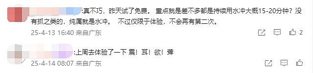 “AI洗头”的风吹到多地!顾客:“对症下痒”能力有限,已有重庆人试过了(组图) - 11
