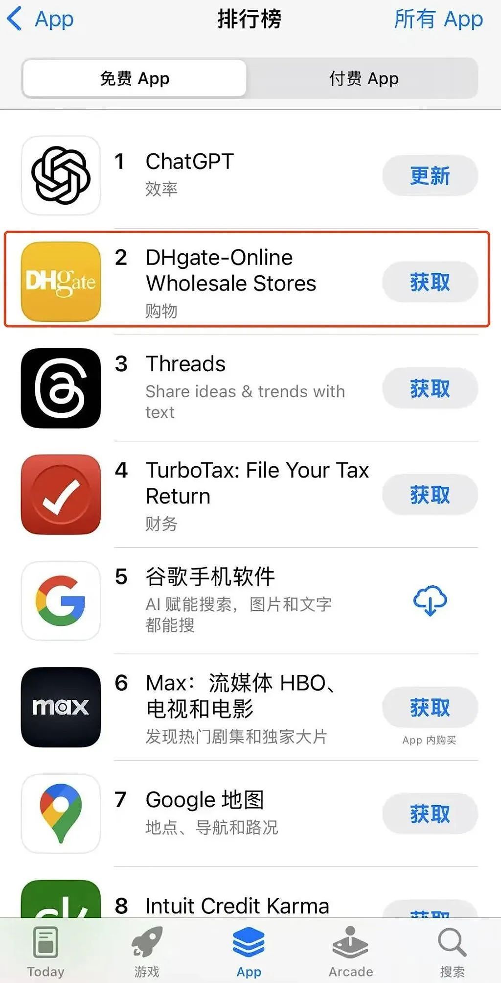 关税战火热，这款中国App突然在美国爆红！仅次于ChatGPT（组图） - 1