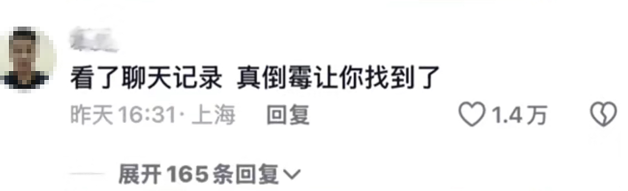 “我们就这么下贱吗？”亿万富翁养子拉黑生父事件，背后真相让人窒息…（组图） - 16