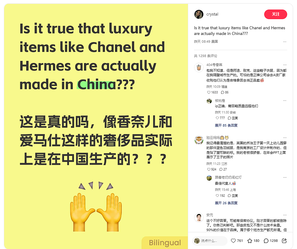 关税战火热，这款中国App突然在美国爆红！仅次于ChatGPT（组图） - 14