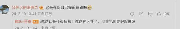 留口气持续收割，哪吒汽车把资本的坏玩到了极致……（组图） - 21
