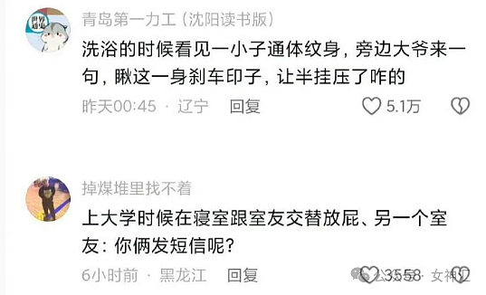 【爆笑】前男友知道我谈了姐弟恋之后,他连夜给我转了100万(组图) - 51