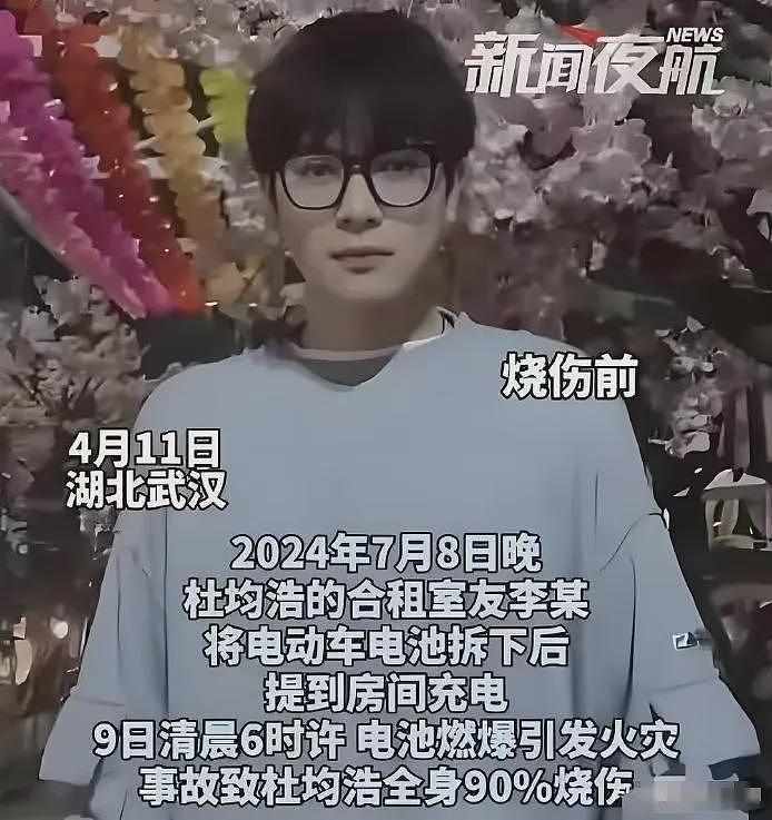 90%烧伤武大生277天后首度发声：父母为我割皮借钱，绝不原谅室友（组图） - 12