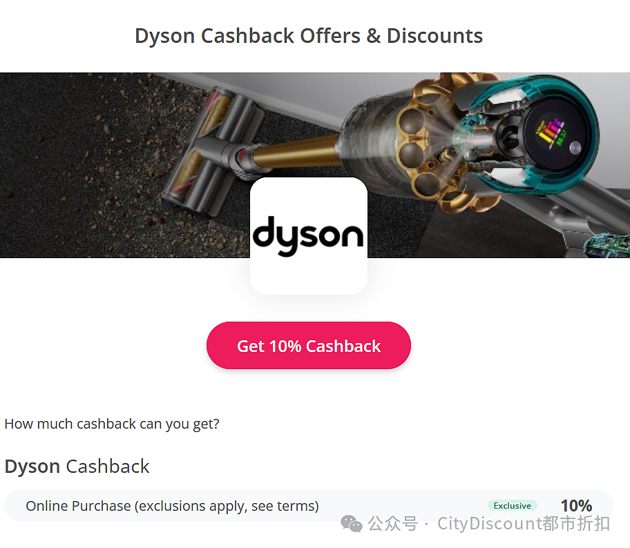 好机会！【Dyson】澳洲官网 折上折（组图） - 2