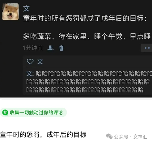 【爆笑】前男友知道我谈了姐弟恋之后,他连夜给我转了100万(组图) - 35