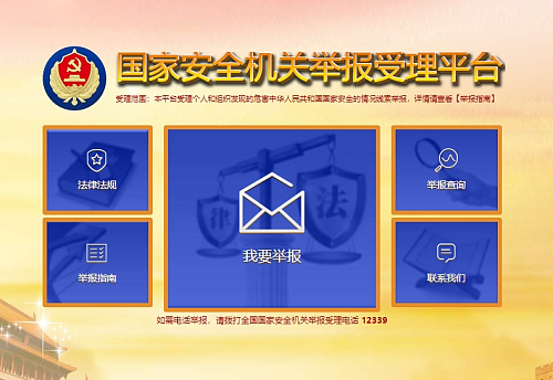 出租司机抓间谍领数十万奖励！女间谍叛国或死刑（组图） - 19