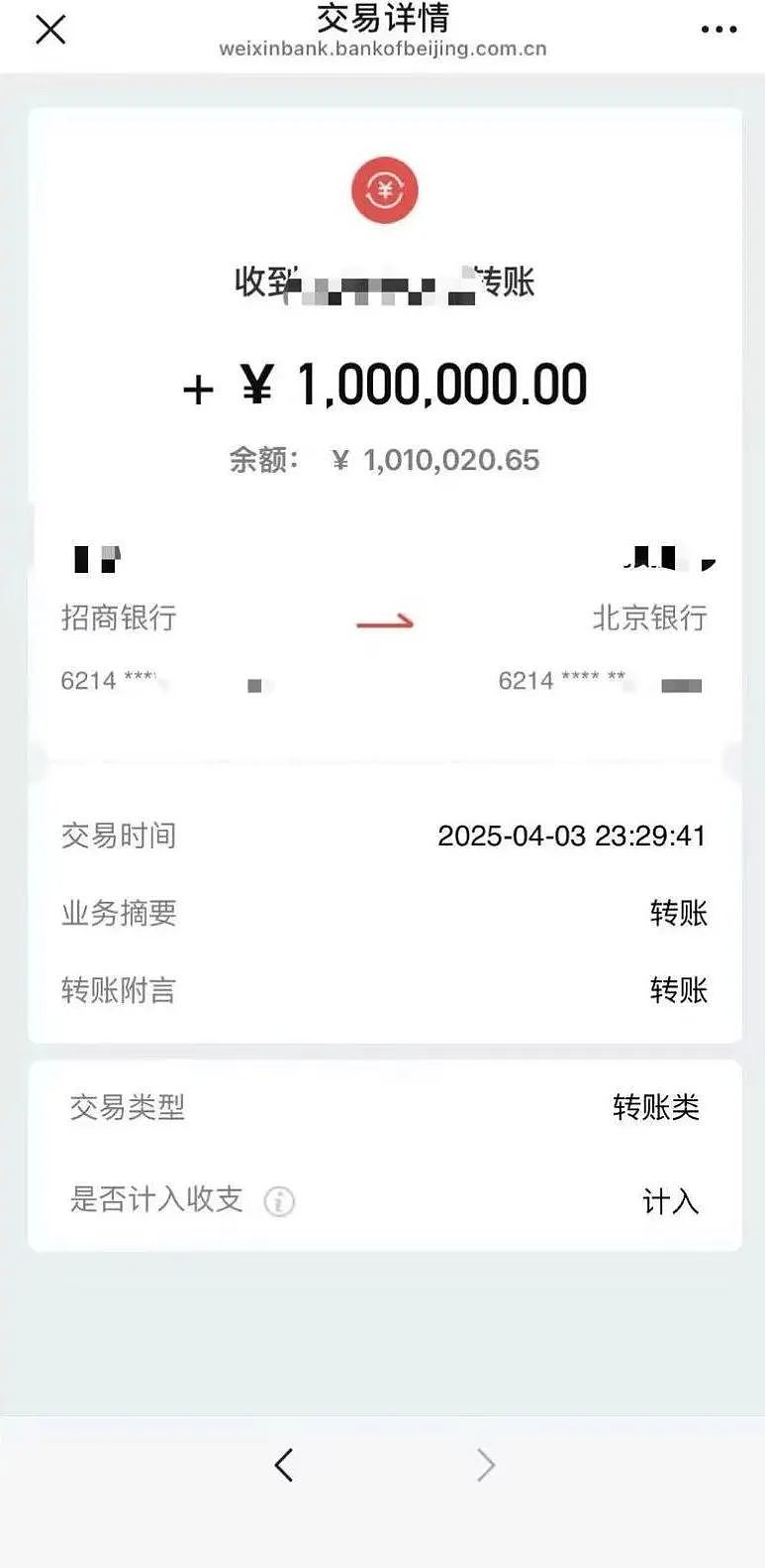 【爆笑】前男友知道我谈了姐弟恋之后,他连夜给我转了100万(组图) - 2