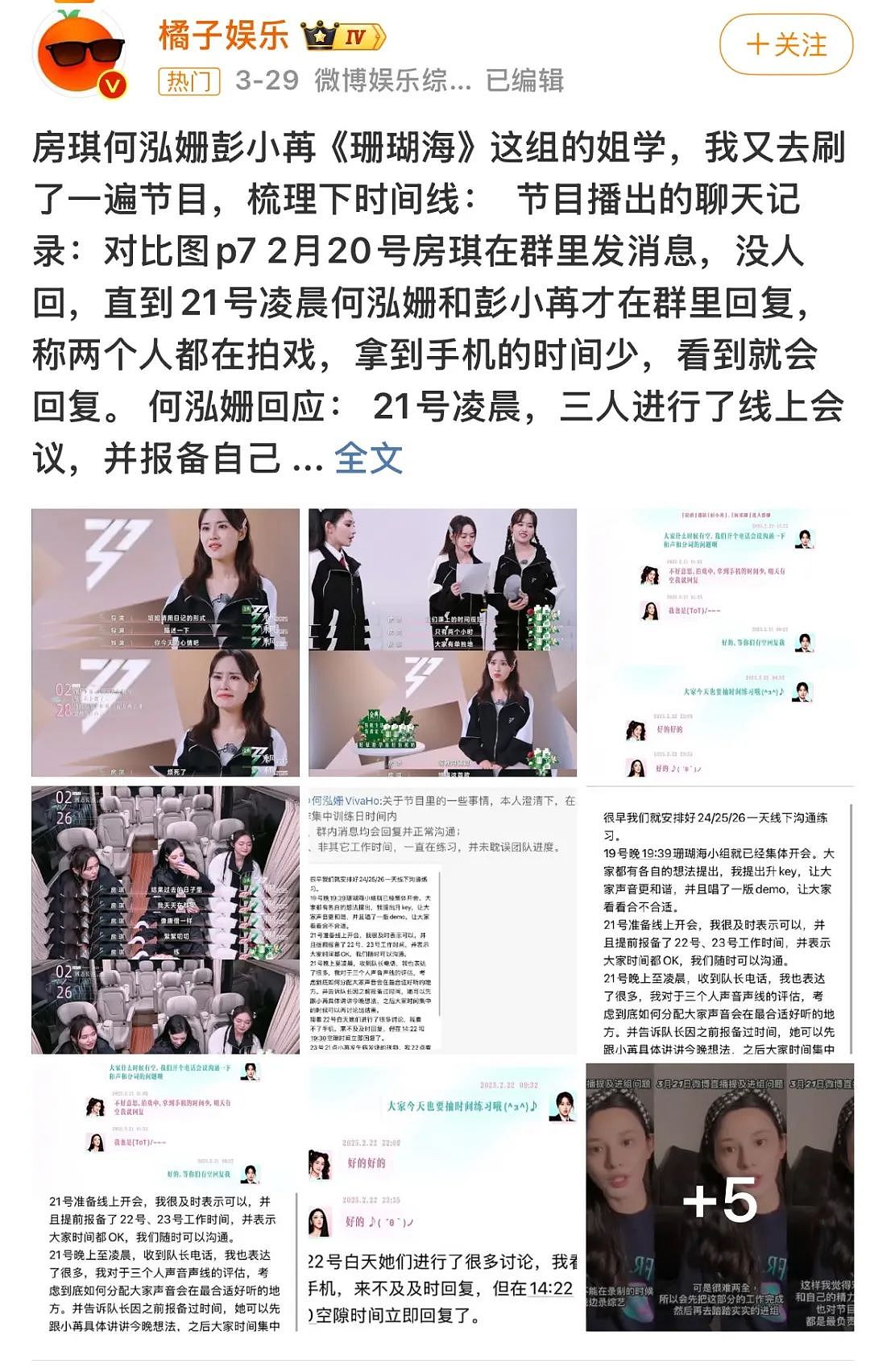 陈德容,也太明目张胆了(组图) - 27