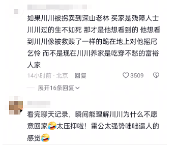 “我们就这么下贱吗？”亿万富翁养子拉黑生父事件，背后真相让人窒息…（组图） - 15