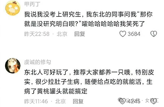 【爆笑】前男友知道我谈了姐弟恋之后,他连夜给我转了100万(组图) - 52