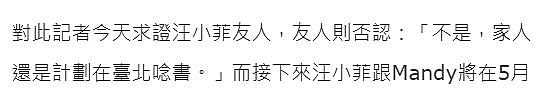 曝大S子女将定居上海,争取9月入学与S家人切割,汪小菲友人否认(组图) - 4