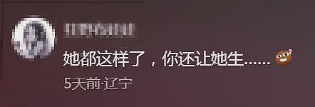 41岁高位截瘫女子怀二胎被疑非自愿,本人回应(组图) - 5