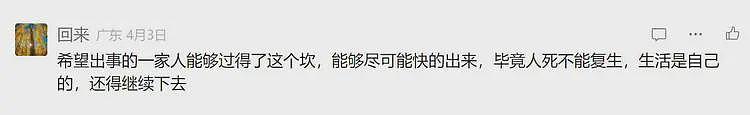 一家三口被撞死后续：凶手太嚣张，抽着烟指着死者嘲讽“头太硬了”（组图） - 18