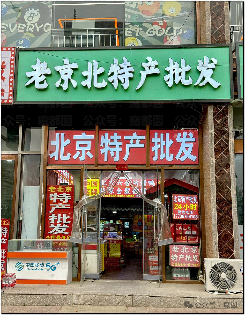 绿色蜜雪冰城事件发酵！三河勒令改招牌颜色引发广告协会抵制！官媒全部下场怒斥（组图） - 10