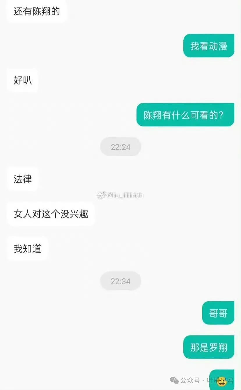 【爆笑】前男友大早上砸钱让我陪聊...?啊啊啊好浓的铜臭味熏到我了(组图) - 41