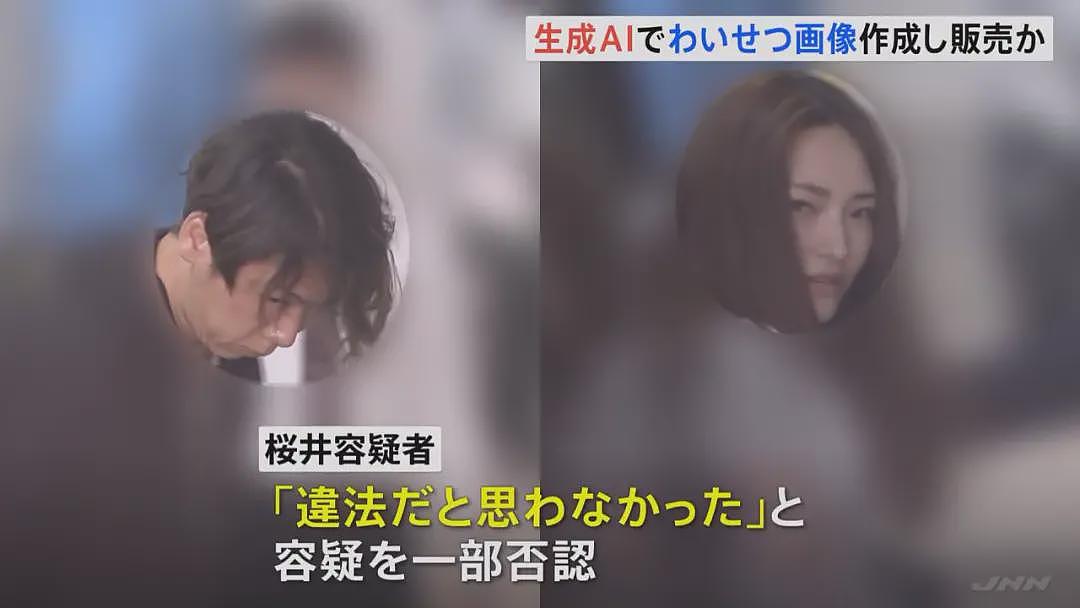 日本首例:用AI制作色情图像并售卖,4人被捕(组图) - 11