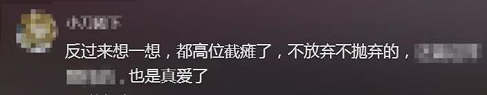 41岁高位截瘫女子怀二胎被疑非自愿,本人回应(组图) - 7
