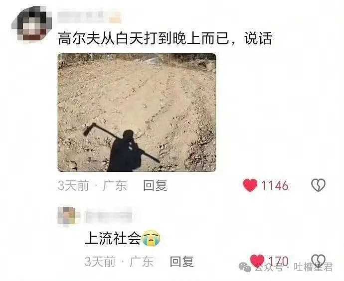 【爆笑】前男友大早上砸钱让我陪聊...?啊啊啊好浓的铜臭味熏到我了(组图) - 40