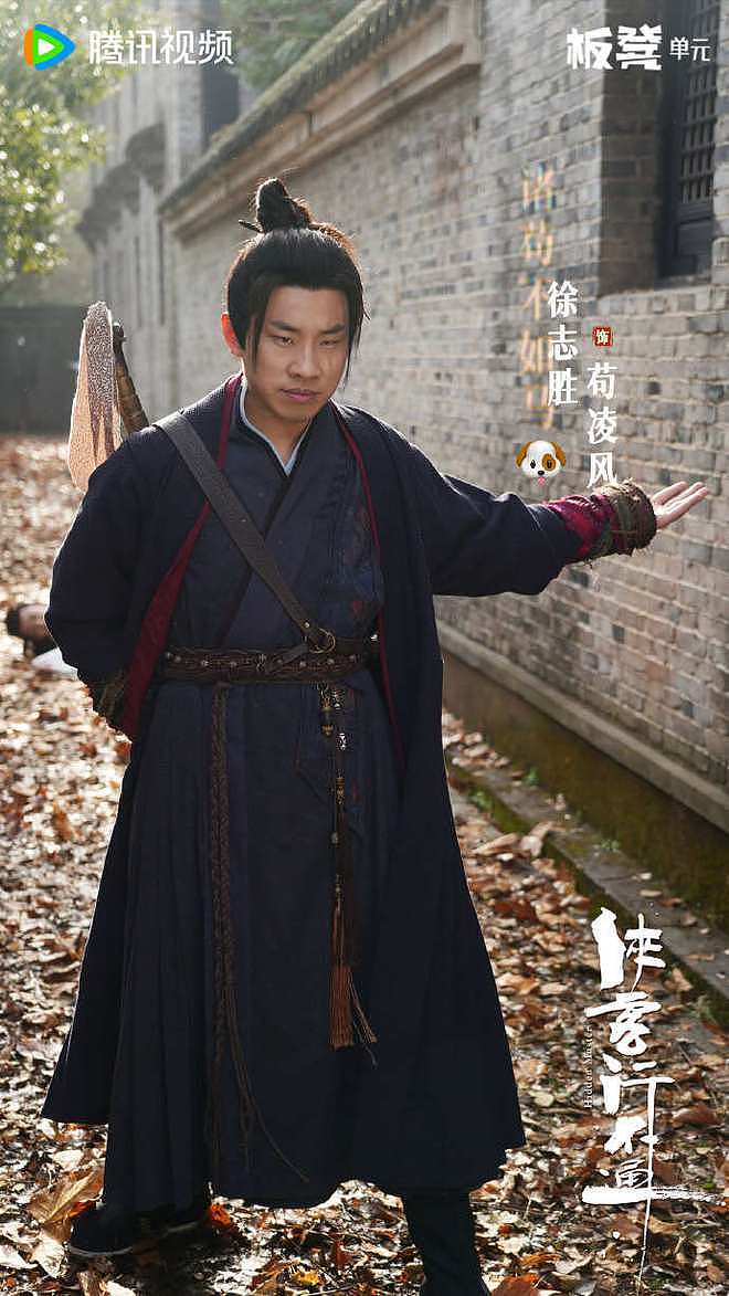 徐志胜的才华仅限脱口秀，演武侠剧还是算了吧，都无力吐槽了（组图） - 4
