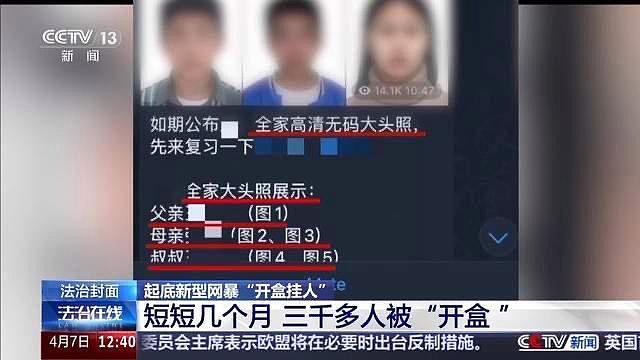 3万人的大群里，她的隐私被扒得“一丝不挂”…（图） - 3