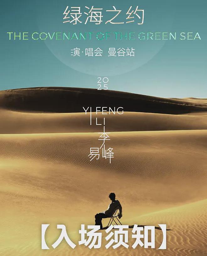 李易峰吃相太难看?海外巡演收钱合影,一件短袖300多,狂割韭菜(组图) - 24