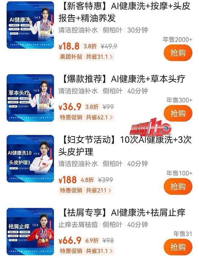 “AI洗头”的风吹到多地!顾客:“对症下痒”能力有限,已有重庆人试过了(组图) - 3