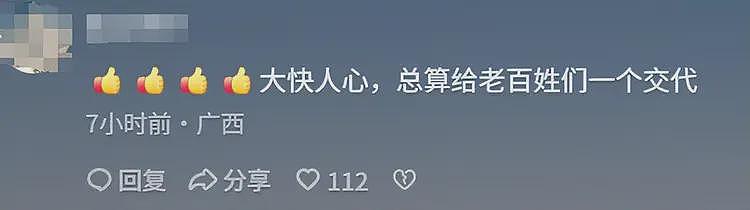 后续来了!三河市招牌换色原因曝光,各大官媒怒批,负责人被免(组图) - 3