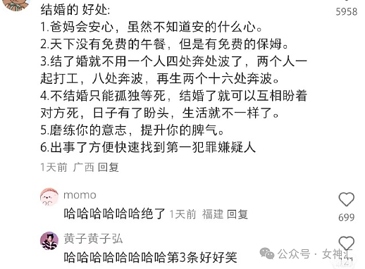 【爆笑】前男友知道我谈了姐弟恋之后,他连夜给我转了100万(组图) - 37