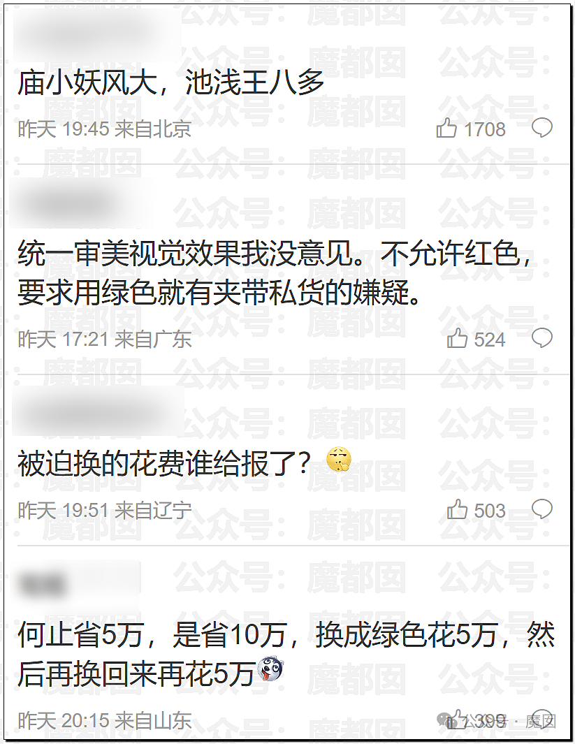 绿色蜜雪冰城事件发酵！三河勒令改招牌颜色引发广告协会抵制！官媒全部下场怒斥（组图） - 37