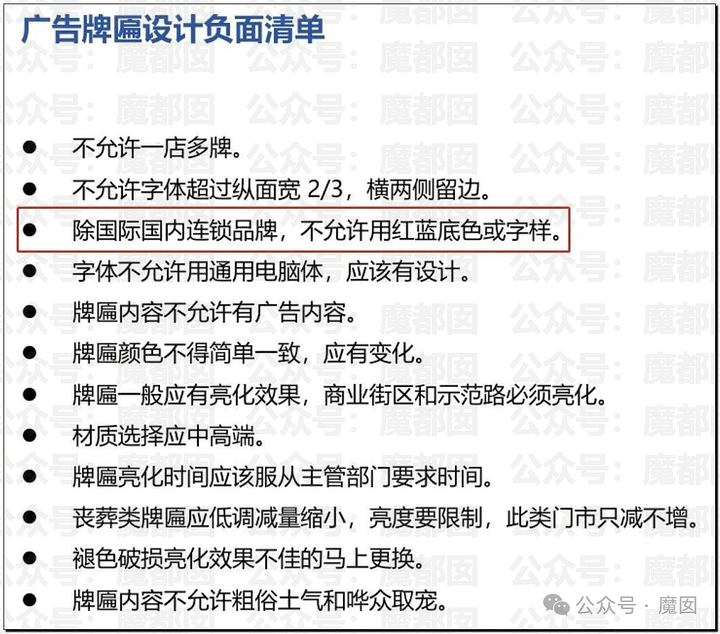 绿色蜜雪冰城事件发酵！三河勒令改招牌颜色引发广告协会抵制！官媒全部下场怒斥（组图） - 3