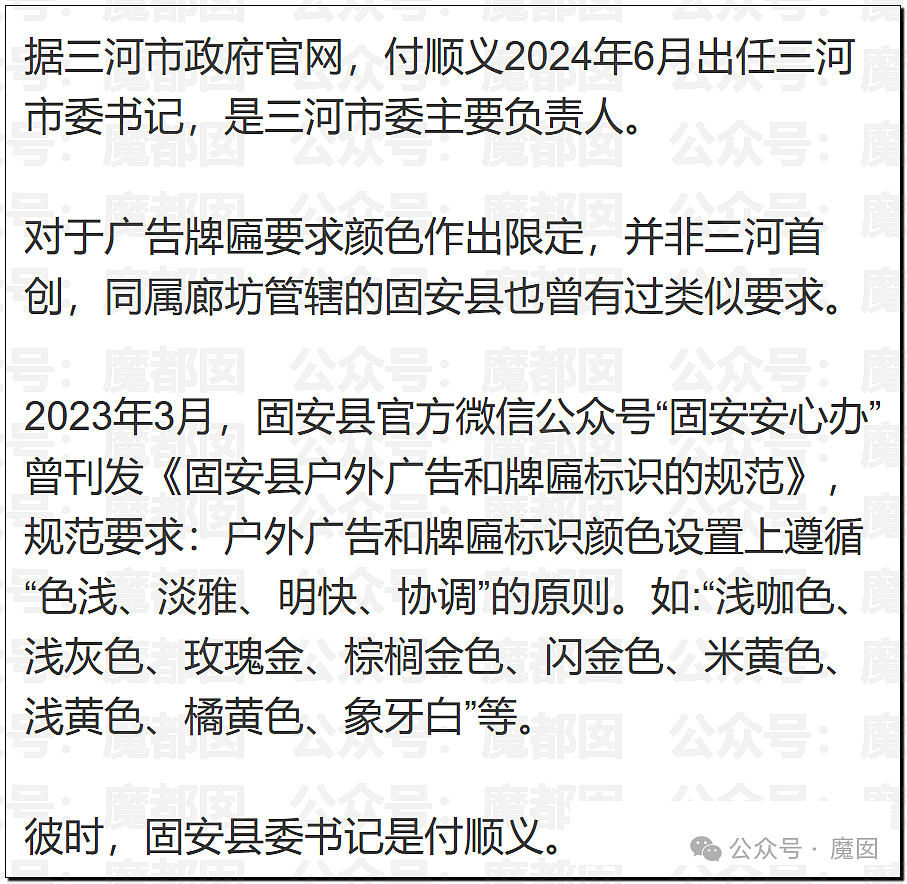 绿色蜜雪冰城事件发酵！三河勒令改招牌颜色引发广告协会抵制！官媒全部下场怒斥（组图） - 32