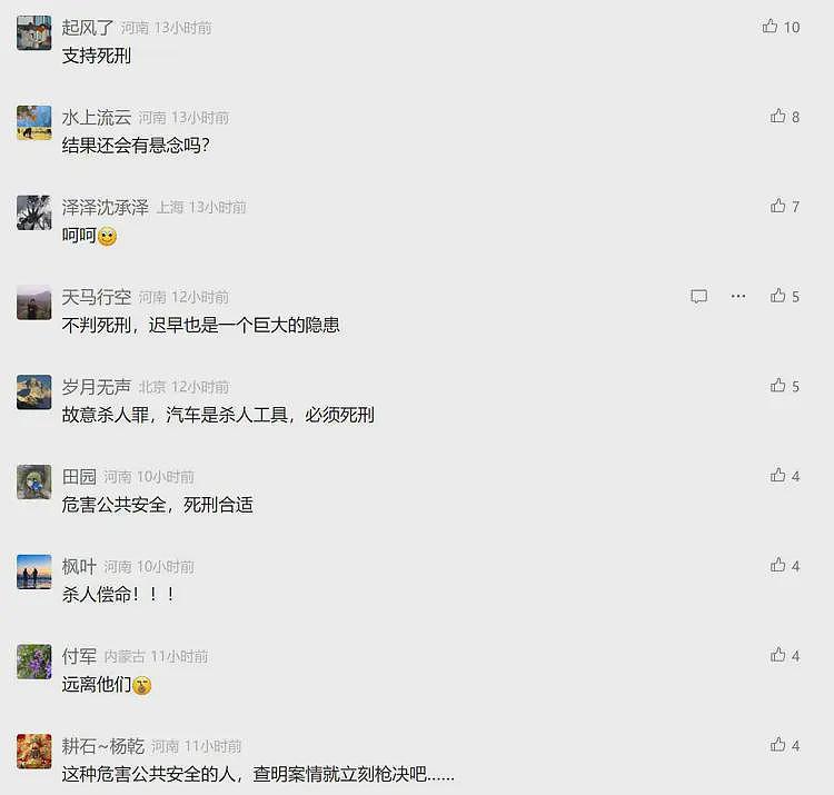 一家三口被撞死后续：凶手太嚣张，抽着烟指着死者嘲讽“头太硬了”（组图） - 11