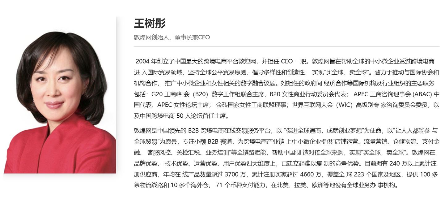 中国电商敦煌网在美爆火,创始人曾是微软中国最年轻高管(图) - 6