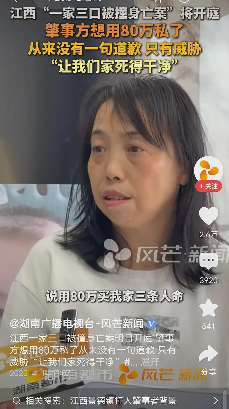 离谱！儿子闹市飙车撞死一家三口，父亲竟放话“80万买你全家命”（组图） - 7