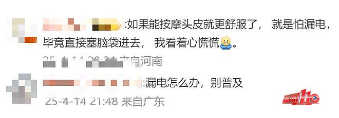 “AI洗头”的风吹到多地!顾客:“对症下痒”能力有限,已有重庆人试过了(组图) - 14