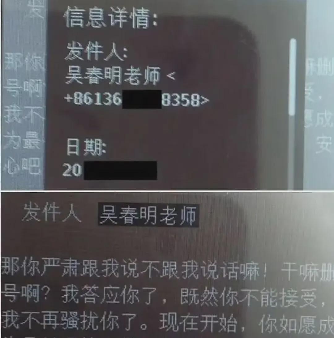 大学教授伪造高富帅人设脚踏10条船还让女大学生怀孕，后续逼打胎嘴脸太猖狂（组图） - 5