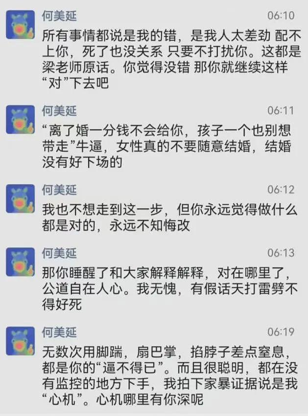 娱乐圈“模范夫妻”人设崩塌，家暴、荡妇羞辱、孕期聊骚，占全了（组图） - 5
